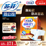 乐互宜强吸透气成人纸尿裤L54片(臀围95-120cm)老年人卧床腰贴型尿不湿