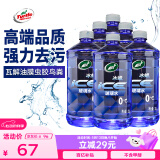 龟牌（Turtle Wax）冰蜡玻璃水0度汽车去油膜雨刮水奔驰宝马通用强力去污夏季2L*6瓶
