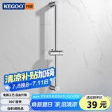 科固（KEGOO）花洒升降杆淋浴喷头支架固定器 洗澡手持莲蓬头滑套墙座底座K4021