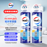 威露士空调清洗剂消毒液500ml*2 空调清洁剂套装喷雾杀菌除味深层清洁