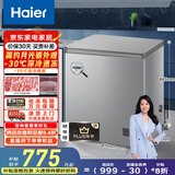 海尔（Haier）200升低霜小冰柜家用商用 冷藏柜冷冻柜两用冰柜小型租房用小冰箱小型冷柜BC/BD-200GHS9D