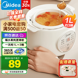 美的（Midea）电炖锅1-2人电炖盅隔水炖锅家用燕窝炖盅陶瓷炖汤盅电炖锅婴儿辅食小炖锅煲汤电炖锅电砂锅煲汤锅 1L 【1L=3碗 升级带蒸笼】DZE1068