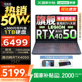 联想拯救者R7000 2025补贴电竞游戏笔记本电脑y 不到9000 p图设计学生本 满功耗RTX5060可选 标压锐龙 R7-8745H 16G 512G RTX4050 电竞屏 高色域