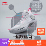 李宁韦德幻影3丨男鞋篮球鞋男beng科技反光透气柔软回弹场地鞋运动鞋 标准白(065款)-1 42