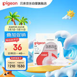 贝亲（Pigeon）自然离乳系列吸嘴 替换奶嘴 12月+ BA152