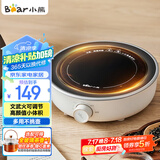 小熊（Bear）迷你电陶炉 煮茶器煮茶炉煮茶壶 养生围炉煮茶老白茶黑茶花茶泡茶不挑器具 DTL-J13N3
