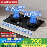 德意（DE&E）【星火】燃气灶 钢化玻璃 双眼灶具 4.6kW大火力 高热效率 全尺寸适配 灶具JZY-716A（液化气）