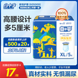 白十字成人老年拉拉裤 老年人拉拉裤(臀围:80-135cm) 内裤型老年纸尿裤 拉拉裤XL5片