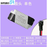 锐姿LED驱动电源 恒流led灯变压器 drive镇流器单色双色无极镇流器 单色款 (4-7)W