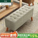 赛杉 沙发凳家用现代换鞋凳长条休闲皮凳小凳子木质矮凳客厅小板凳 加长款80CM浅灰色