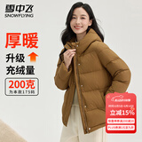 雪中飞羽绒服女士春季连帽保暖防寒加厚高充绒休闲舒适百搭外套羽绒衣 棕色 S (155)