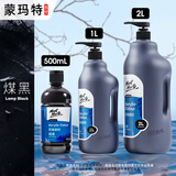 蒙玛特丙烯颜料大桶1L大瓶墙绘手绘涂鸦颜料T恤DIY丙烯画画室用黑色 