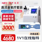 迈卓5升医用轻音大流量吸氧家用老人吸氧孕妇机制氧呼吸机雾化一体 【肺病中重症25压力】+制氧机5L医用5AW