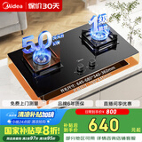 美的（Midea）燃气灶 大火力家用灶具 5.0kW猛火大火灶台嵌两用 JZY-Q523L-M液化气