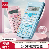 得力(deli)D82MS函数科学计算器 240种功能考试计算机(适用于初高中生) 学习用品 浅蓝