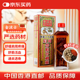 金波士降龙十八虎蛇肩周劳损骨刺灵跌打扭伤拉伤活血化瘀舒筋活血运动过度四肢酸痛关节痛活络油药油40ml