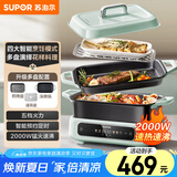 苏泊尔（SUPOR）电火锅 电煮锅电蒸锅 多功能烤鱼烤肉电热锅 火锅专用锅 分体家用电炖锅 多用途料理锅H3423FC862