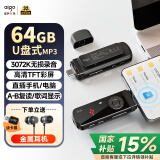 爱国者（aigo）mp3-100 64G便携mp3音乐播放器 mp4蓝牙学生随身听英语运动跑步录音U盘式USB-C口 可扩容