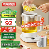 京东京造 养生壶316L母婴级不锈钢加大滤网1.5L 家用炖煮花茶壶煮茶器 恒温保温电热水壶烧水壶