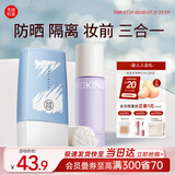 美康粉黛清爽高倍防晒霜spf50+隔离润肤保湿轻薄学生军训防水防汗明星推荐 防晒霜30g+紫隔
