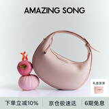 Amazing Song乙颂女包【生日礼物】半月包小号百搭高级感单肩斜挎女包