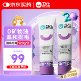 卫仕猫用化毛膏120g*2宠物猫维生素鱼油化毛球营养膏微量元素化毛球