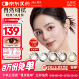 强生美瞳日抛彩色近视隐形眼镜安视优官方大直径30片define进口水凝胶 cos经典灰金炫闪色  450度
