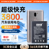 菲耐德 Mi小米10电池【加强版】10S手机11Pro/8青春版6/9se/12/至尊版/11ultra/Mix2s/4大容量电池板更换 BM37丨小米5s Plus电池丨升级IC芯片
