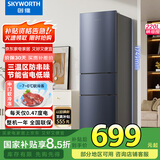 创维220升小冰箱 三门家用小型电冰箱 三门三温区中门软冷冻 保鲜省电低音国家补贴BCD-220TJ暗夜蓝