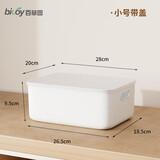 百草园收纳箱桌面收纳盒带盖筐整理盒子多功能厨房内衣杂物小号单只