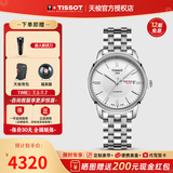 天梭（TISSOT）【毕业礼物】 手表 海星恒意系列1853机械男表 白盘钢带T065.430.11.031.00