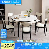 全友家居餐桌椅组合套装现代简约多功能吃饭桌家用小户型岩板圆桌子 黑白|1.3米功能桌+极简风椅*6