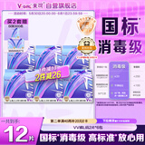 未可消毒级安心裤超L-XL码12条裤型卫生巾【品牌直供 安心品质】