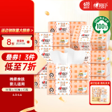 心相印婴儿抽纸 3层110抽*15包加大M码（母婴可用 宝宝纸巾 整箱销售）