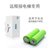 科雷登手指机器人智能遥控电梯按需控制家电开关智能定时懒人神器空调电脑家用物理按键点击器 HR-1556远程按电梯门禁插排专用+2节备用电池