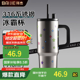 拜杰316不锈钢水杯大容量吸管保温杯保冷冰霸杯咖啡杯便携车载水杯