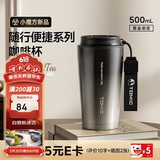 特美刻（TOMIC）咖啡杯便捷保温杯女桌面车载水杯吸管带盖杯子男士生日礼物