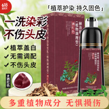同仁堂经销 泡泡植物染发剂 父母老人盖白染发霜焗油膏 酒红400ml