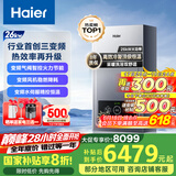 海尔（Haier）三变频超一级能效冷凝无级变频水伺服 水气双调燃气壁挂炉天然气静音采暖炉热水器LL1PBD26-JN7PRO