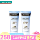 露得清（Neutrogena） 【屈臣氏】轻透隔离防晒乳学生军训户外防晒霜 防晒隔离SPF50+ 50ml*2件