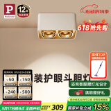 Paulmann P德国柏曼护眼明装斗胆灯客厅卧室餐厅全光谱防眩格栅射灯无主灯 【双灯】3000K-38°-明装