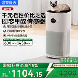 华为智选鸿蒙智选720空气净化器3s增强版 家用专业除甲醛卧室除宠物异味吸猫毛除过敏原甲醛数显负离子