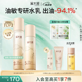 溪木源 层孔菌水乳套装控油安护舒缓补水保湿护肤品礼物 【爆款水乳】水乳2件套