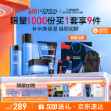 欧莱雅男士520礼物送男朋友水能保湿四件套装补水保湿洗面奶水乳护肤品