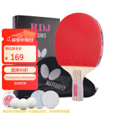 蝴蝶（Butterfly） S四星比赛乒乓球拍成品直拍5层纯木双面反胶
