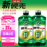 龟牌（Turtle Wax）硬壳玻璃水乙醇瓷化0°汽车去油膜特斯拉强力去污雨刮水除虫胶2瓶