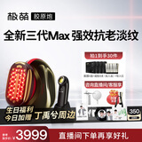 极萌【丁禹兮同款】全新一代胶原炮美容仪【淡化全脸纹】紧致促生美白嫩肤生日礼物送女友送妈妈