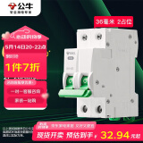 公牛（BULL）空气开关 2P小型断路器 2P双极双进双出20A 空开 LB3-63E/20A-2P