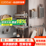 卡贝（cobbe）厨房置物架壁挂式调料收纳架厨具用品大全墙上放调味品佐料盒架子
