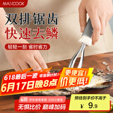 美厨（maxcook）不锈钢鱼鳞刨 刮鱼鳞去鱼鳞器打鳞刷子家用多功能杀鱼刀 MCPJ8463